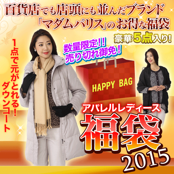 �A�p�������f�B�[�X���܂Q�O�P�T